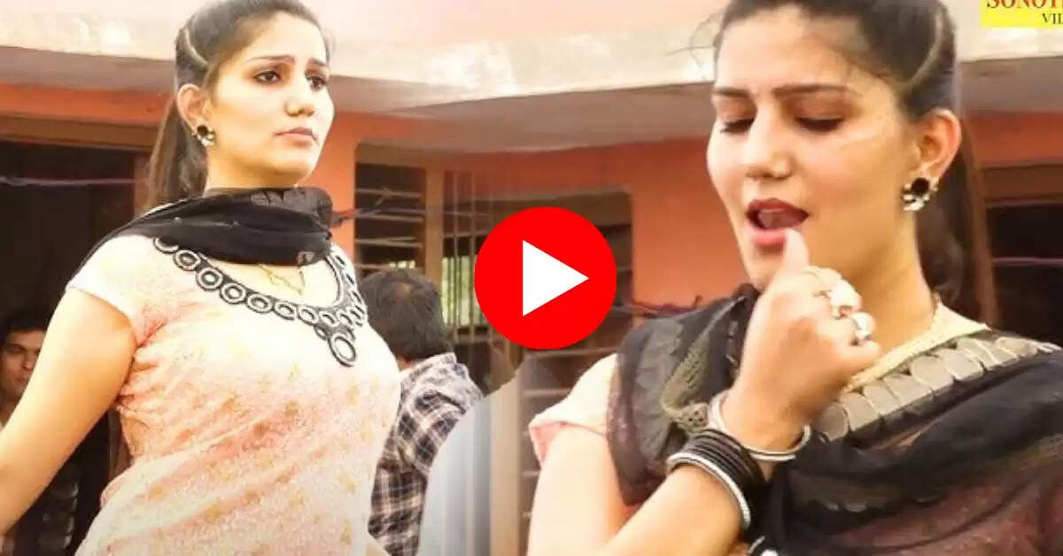 Sapna Choudhary Dance : सपना ने एक्सप्रेशंस से लूट लिए दिल, नहीं देखा होगा सपना का ऐसा डांस