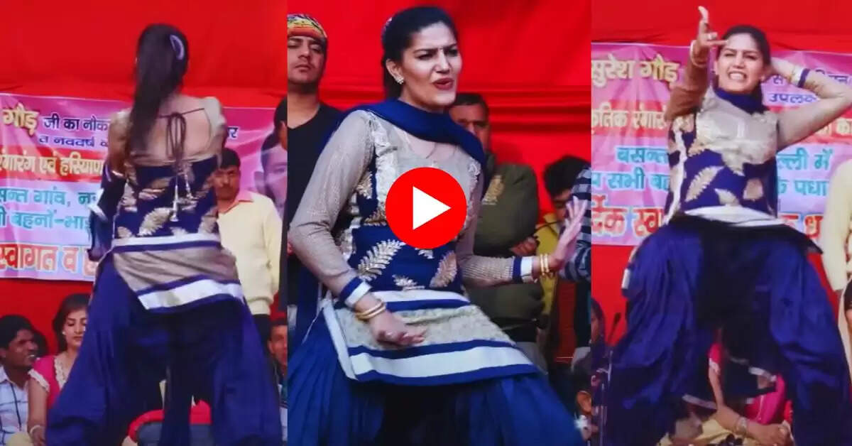 Sapna Choudhary Unique Dance : सपना चौधरी ने ठुमकों से हिलाया स्टेज