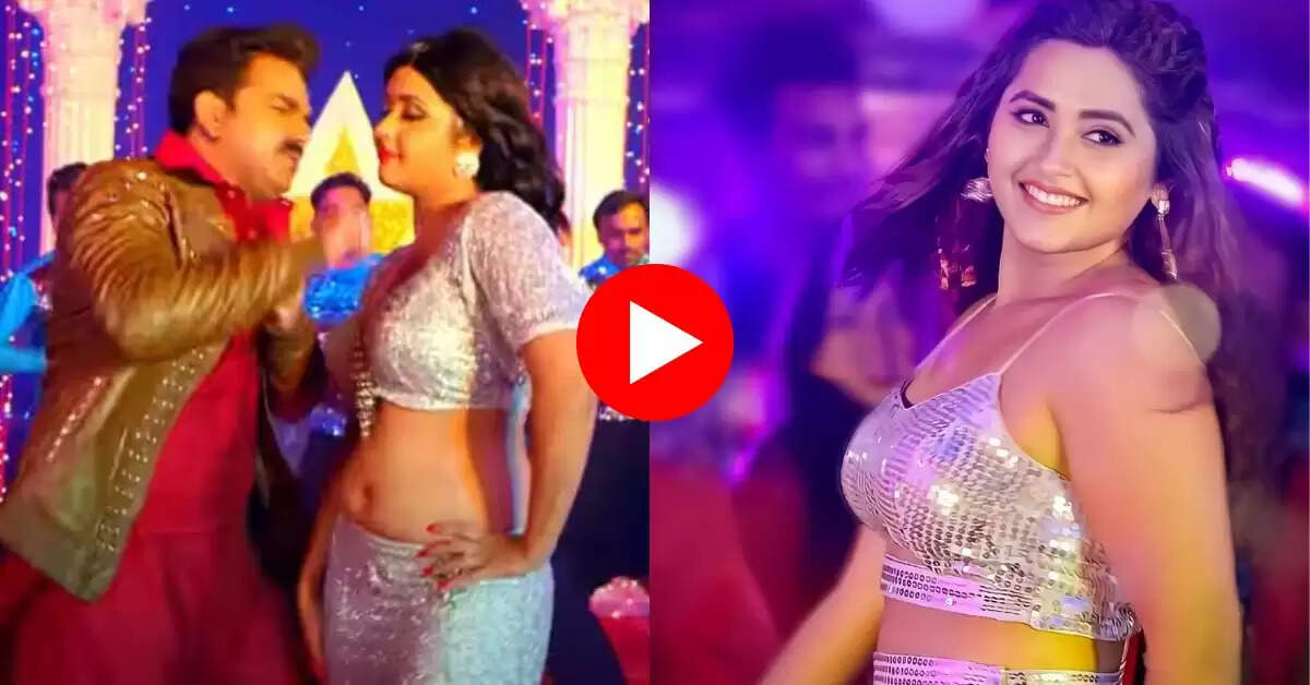 Bhojpuri Dance : काजल राघवानी और पवन सिंह के रोमांस ने बढ़ाई फैंस की बेताबी, वीडियो देख मचला दिल