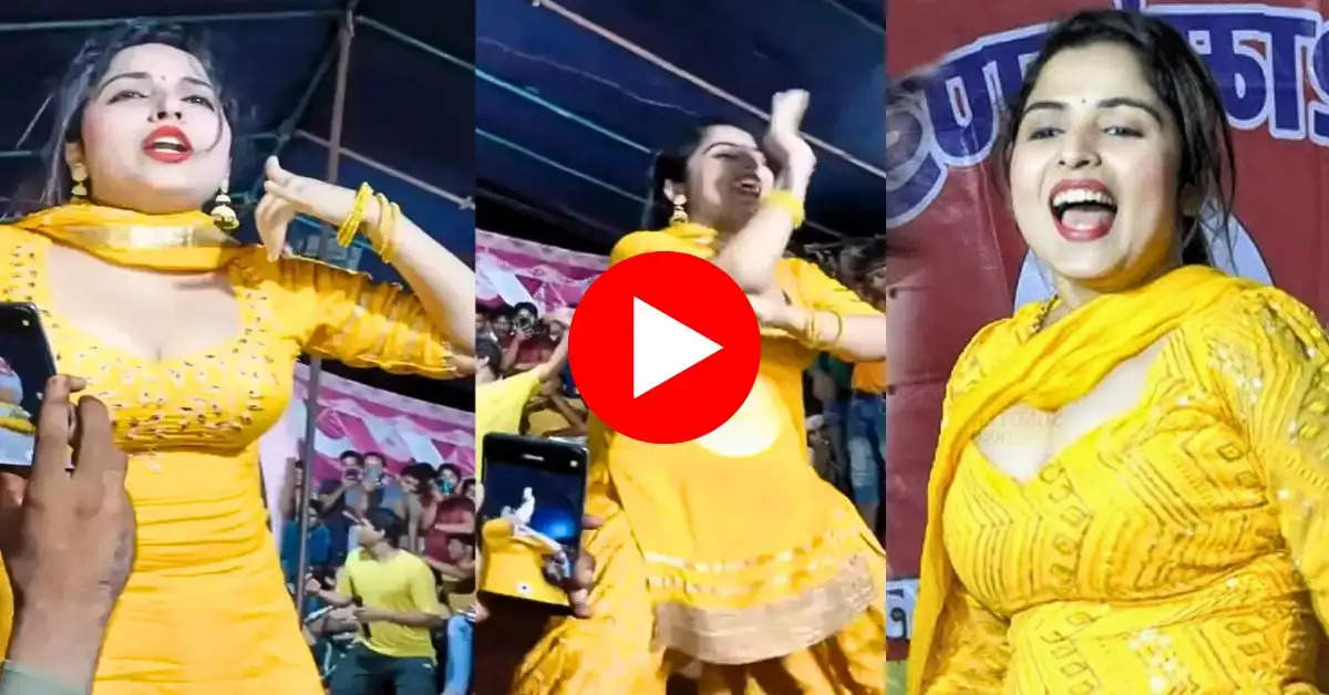 Haryanvi dance Video : सपना के गाने पर मुस्कान बेबी ने मचाया गदर, दबादब वायरल हो रहा वीडियो