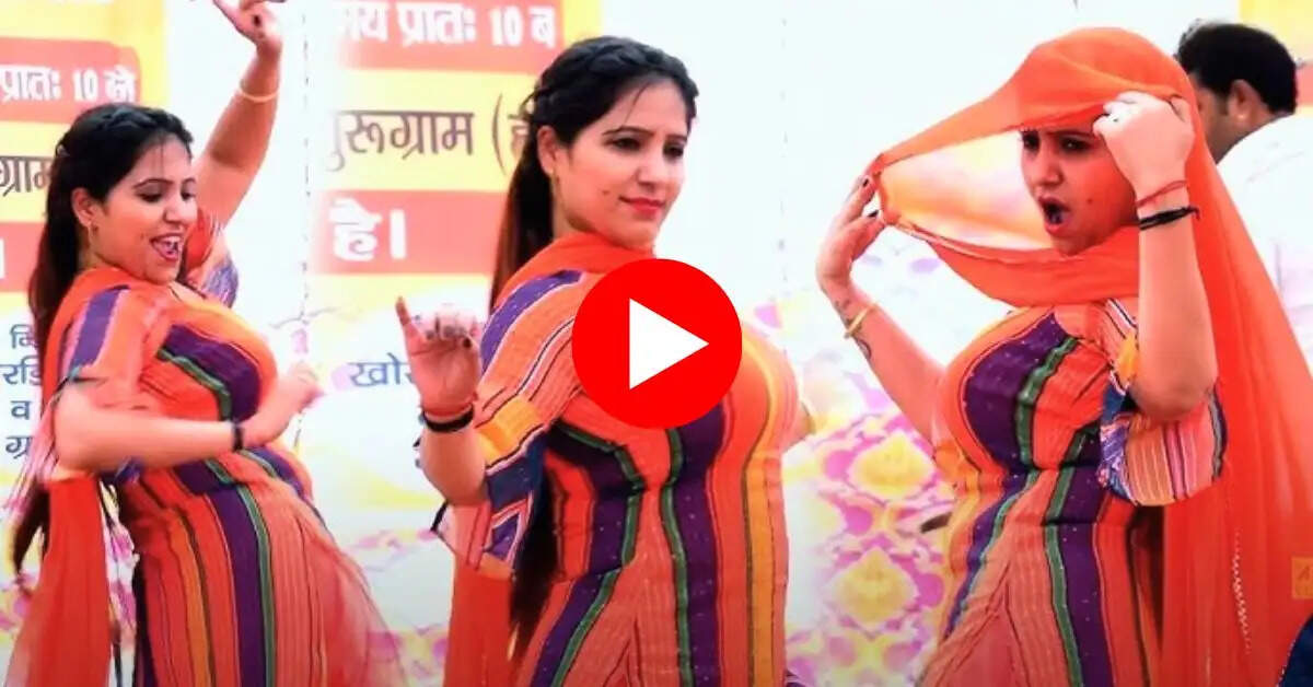 Rachna Tiwari Dance : घूंघट कर स्टेज पर रचना तिवारी ने दिखाई हसीन अदाएं, लोग हुए दीवाने