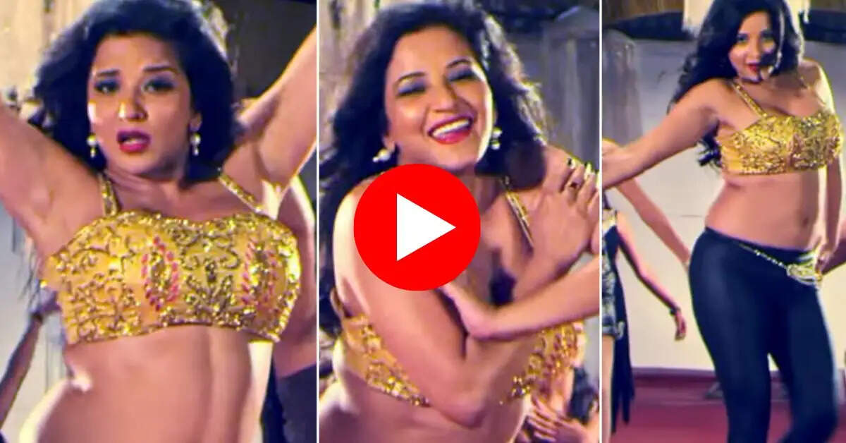bhojpuri dance : टाइट ड्रेस पहन मोनालिसा ने दिखाई हसीन अदाएं, डांस देख फैंस की उड़ी नींद