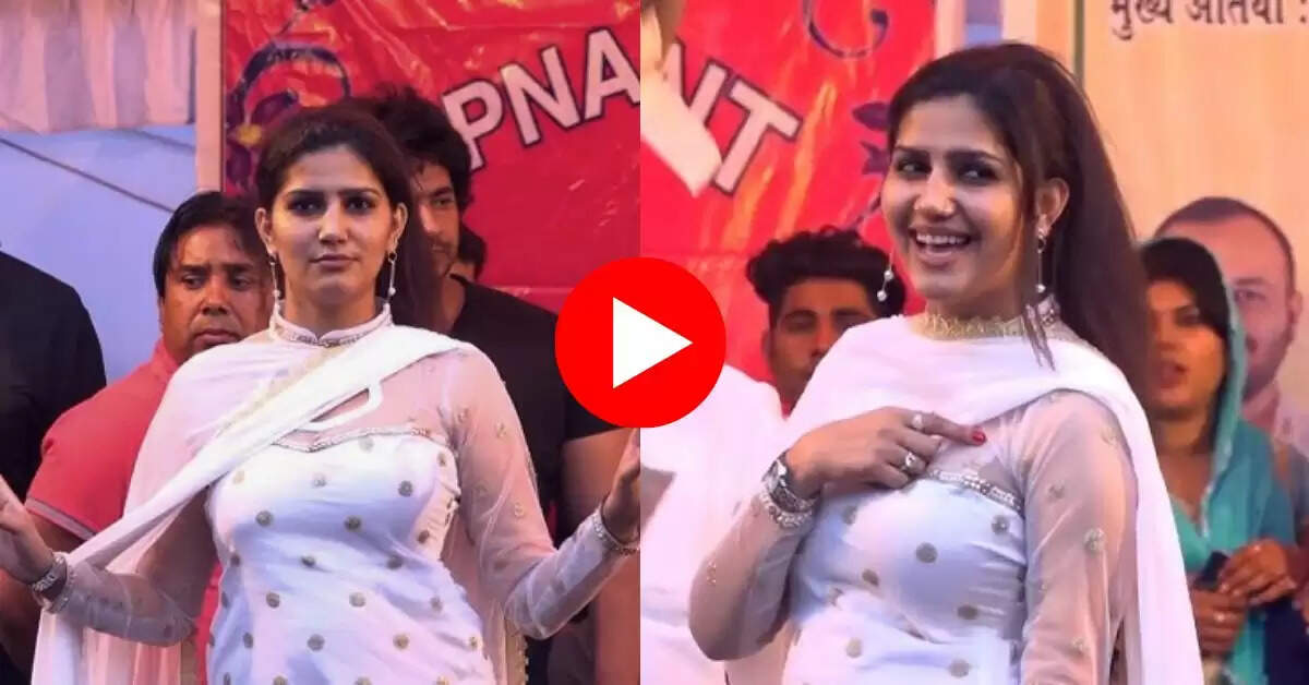 Sapna Choudhary Dance : स्टेज पर सपना ने ली अंगड़ाई, युवाओं पर ही नहीं बूढ़ों पर भी चढ़ी जवानी की खुमारी