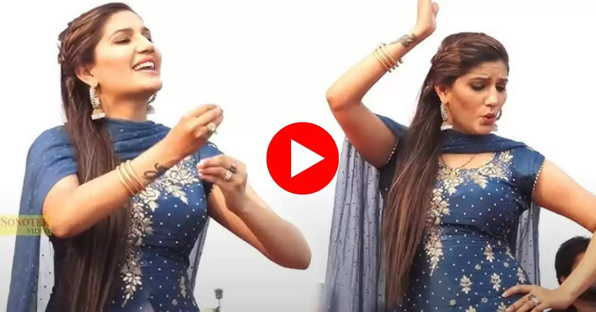 Sapna Choudhary ने इस गीत पर लगाए जमकर ठुमके, वीडियो देख फैंस का मचला दिल