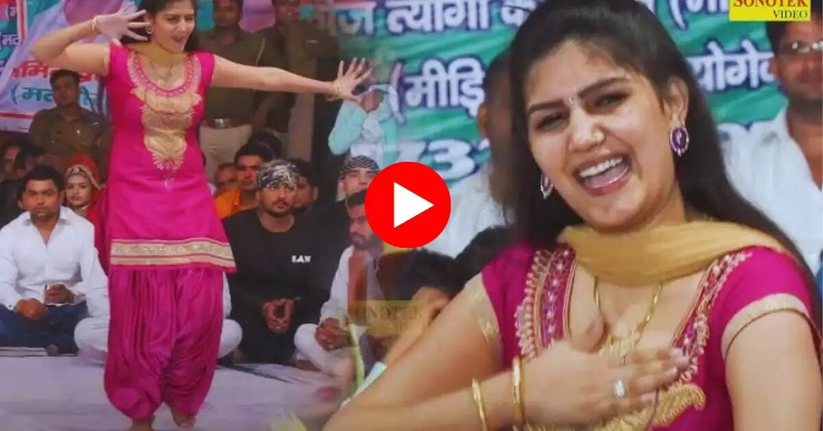 Sapna Choudhary ka Dance : 8 साल पहले सपना चौधरी ने इस डांस से ढ़हाया कहर