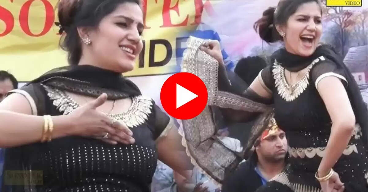 Sapna Choudhary Dance : सपना चौधरी का जबरदस्त डांस, वीडियो वायरल