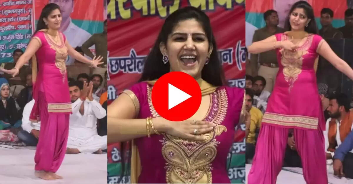 Haryanvi Song : रेड सूट में सपना चौधरी ने हिलाया स्टेज, डांस को देख कायल हुए लोग