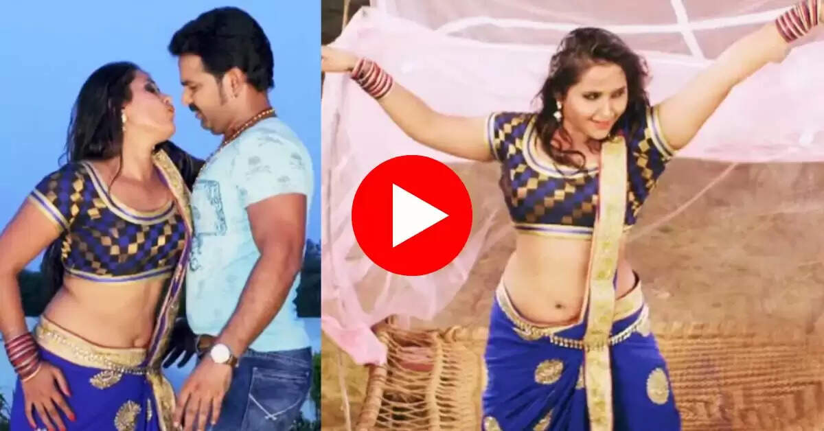 Kajal Raghwani Song : काजल राघवानी ने आरा के होठलाली पर ठुमके मार फैंस को किया पानी-पानी