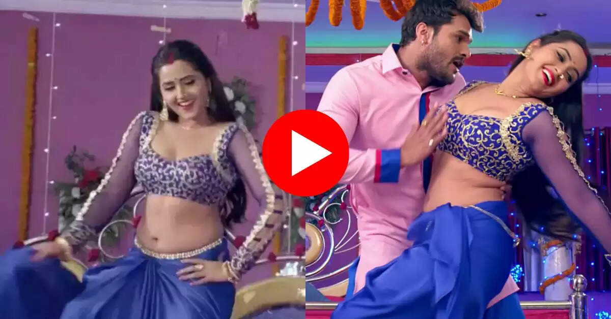 Bhojpuri song : छलकता हमारा जवनिया पर काजल ने दिखाई दिलकश अदाएं, देख खेसारी भरने लगे आहें
