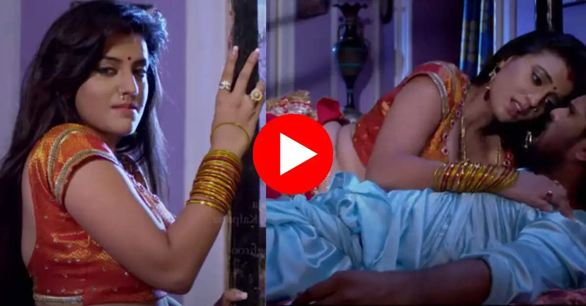 Bhojpuri Hit Song : आधी रात बेडरूम में खेसारी लाल को अक्षरा बोली -'आग लगे ना राजा'