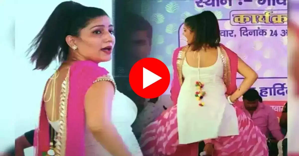 Sapna Choudhary Dance : सपना ने उछल उछल कर तोड़ा स्टेज