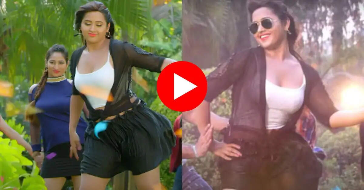 Bhojpuri Song : काजल राघवानी ने छोटी स्कर्ट पहन लगाए ठुमके, पवन सिंह खो बैठे होश