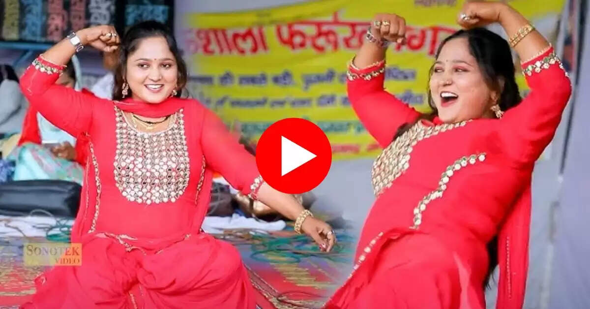 Haryanvi Dance : लाल सूट पहन रूबी चौधरी ने मटकाई पतली कमर, झन्नाटेदार डांस देख बूढ़ों में आया जोश