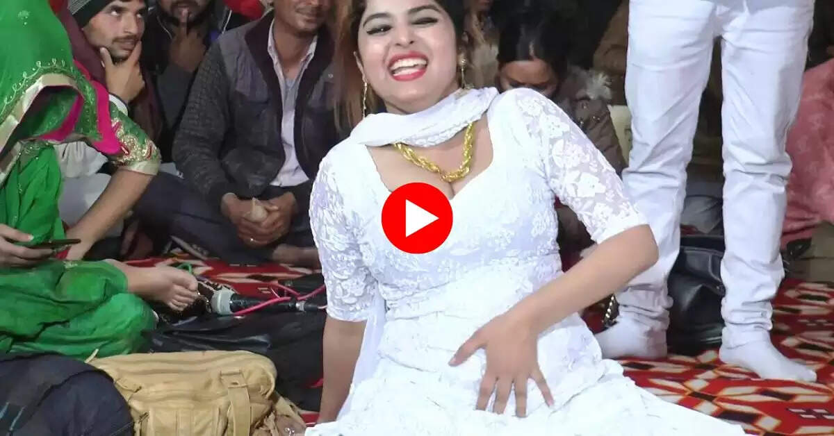 Haryanvi Dance Video : छोरी बिंदास पर मुस्कान बेबी ने काटा गदर