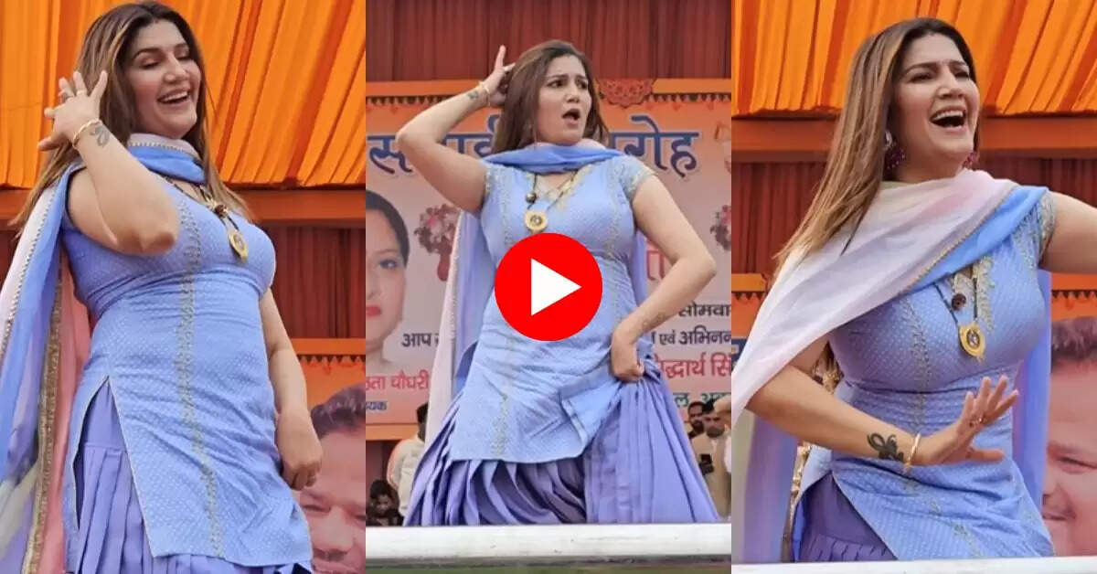 Sapna Choudhary New Dance : कमर पर दोनों हाथ रख मटकी सपना, कुर्सी छोड़ डांस करने कूद पड़े लोग