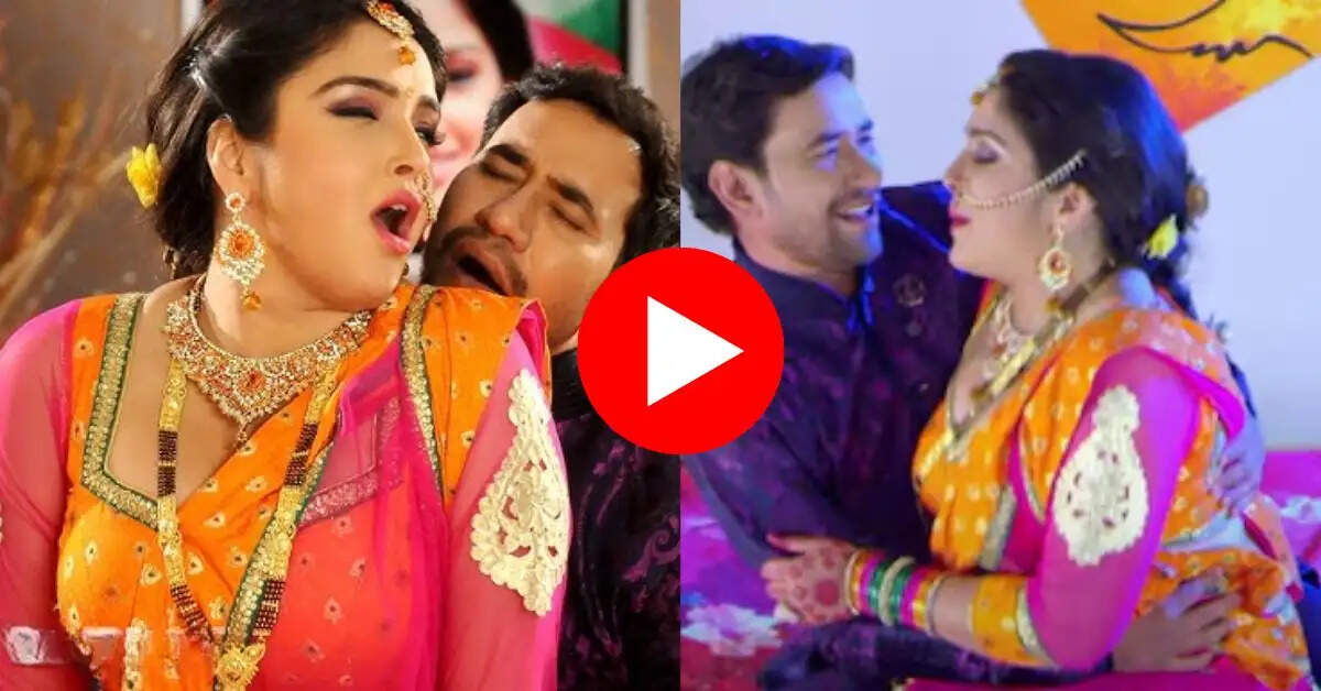 Amarpali Nirhua hit song : आम्रपाली और निरहुआ ने लड़ाए बंद कमरे में इश्क के पेंच, वीडियो हो रहा वायरल