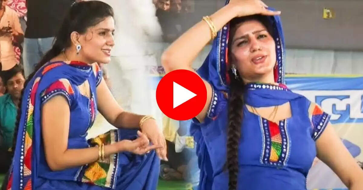 Sapna Chaudhary Dance : के लेवेगी मुंह दिखावन का पर सपना ने लगाए ठुमके, फैंस हुए लट्टू
