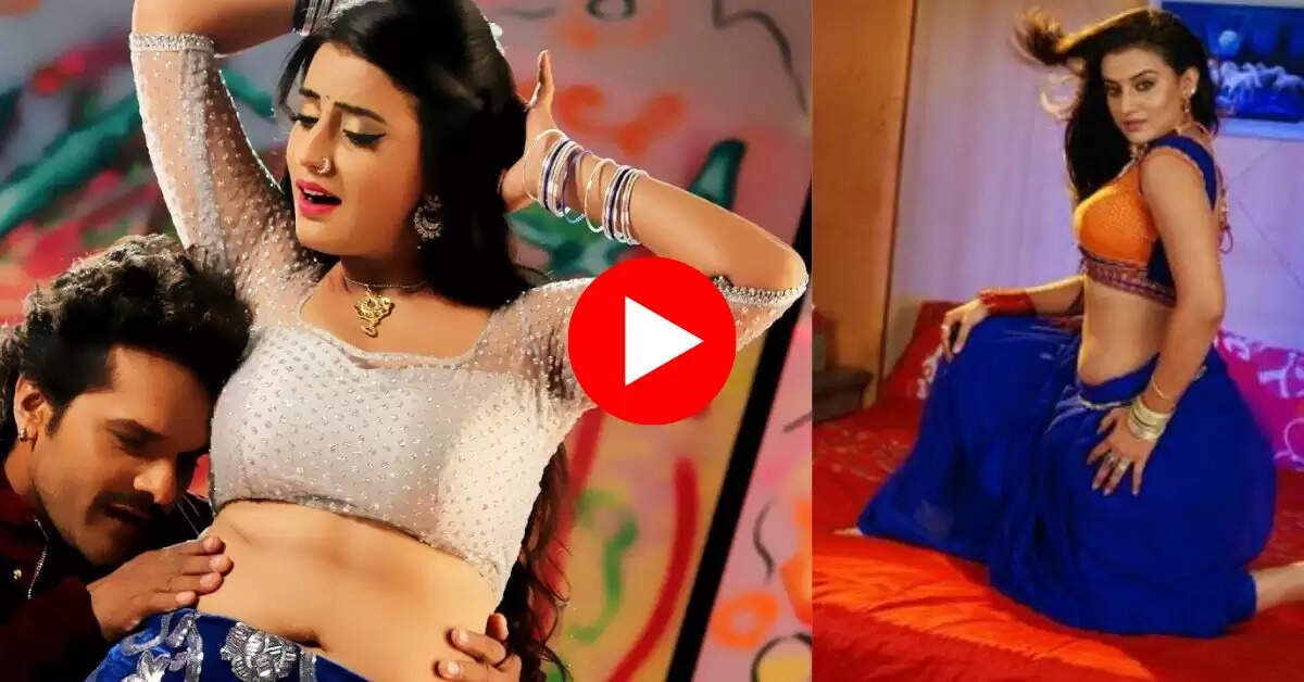 Bhojpuri Dance Video : अक्षरा सिंह और खेसारी का रोमांस लगा रहा दिलों में आग, खूब वायरल हो रहा वीडियो