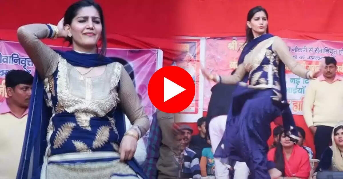 Sapna Choudhary ने स्टेज पर झूम झूमकर लगाए ठुमके, फैंस को बोली ''तने छाती के लगा लू मैं...''