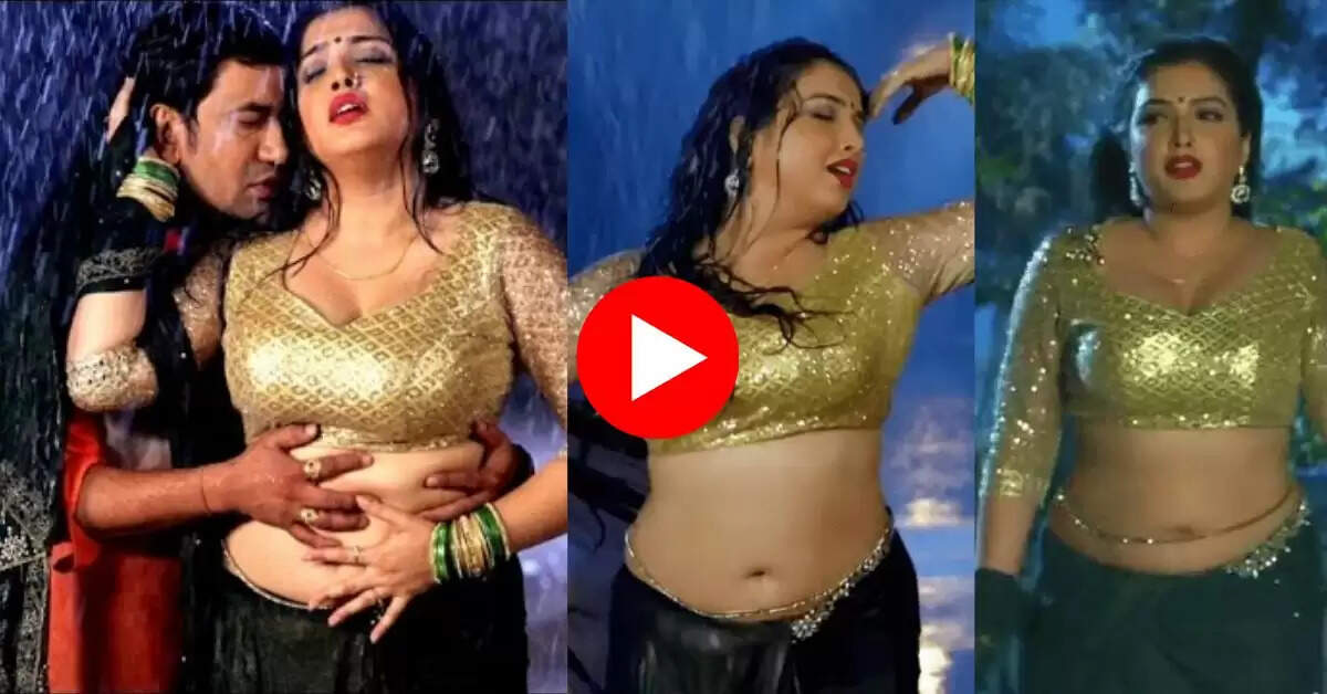 Amrapali Dubey के भीगे बदन ने बढ़ाई निरहुआ के दिल की धड़कन, रोमांटिक अंदाज में किया डांस
