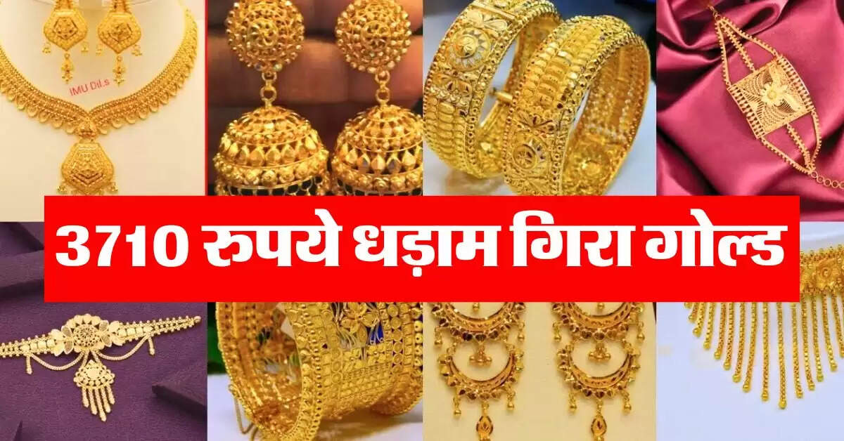 Gold Price : एक सप्ताह में 3710 रुपये सस्ता हुआ सोना, जानिये 18, 22 और 24 कैरेट गोल्ड का रेट