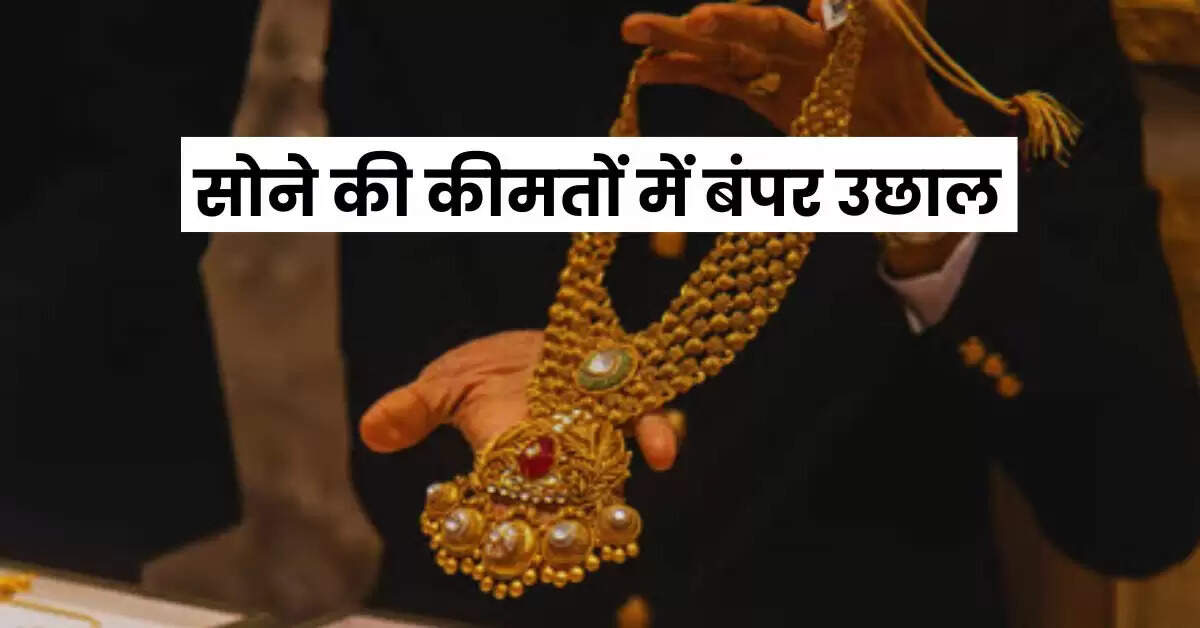 Gold Rate : दिवाली से पहले सोने की कीमतों में बंपर उछाल, अभी तो और बढ़ेंगे भाव, जानिए 22 और 24 कैरेट गोल्ड रेट