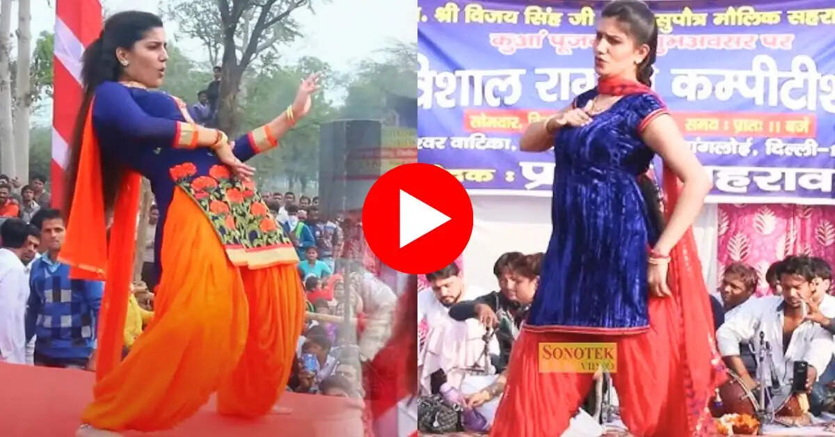 Sapna Ka Stage Dance : स्टेज पर सपना चौधरी ने हलवे हलवे लगाए ठुमके, देख फैंस हुए बेकाबू