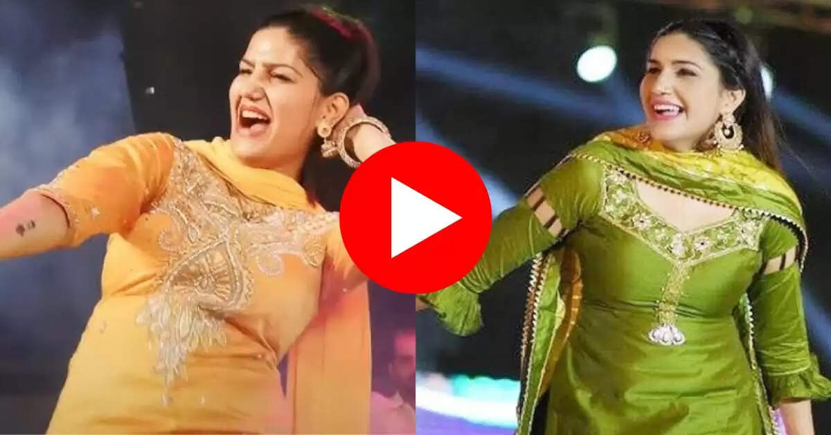 Sapna Dance Video: सपना चौधरी ने स्टेज पर स्लोली-स्लोली हिलाई कमर, नोटों की बारिश में नहाया हरियाणे का हुस्न
