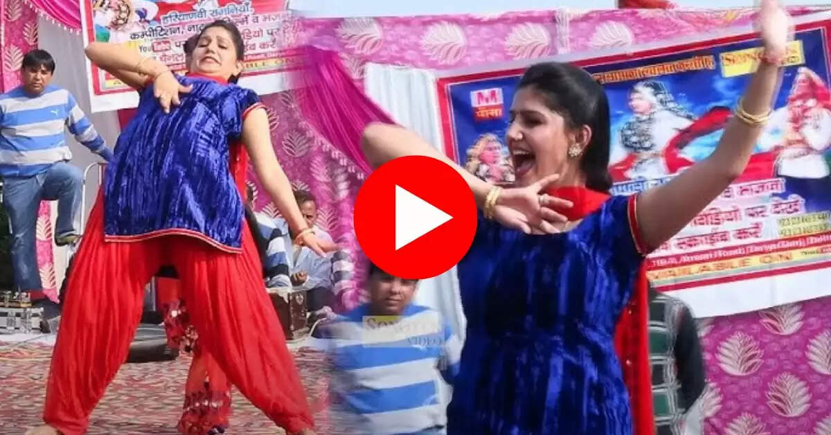 Sapna Chaudhary New Dance : छोरी तू सै बड़ी बिंदास पर सपना ने दिखाए लटके झटके