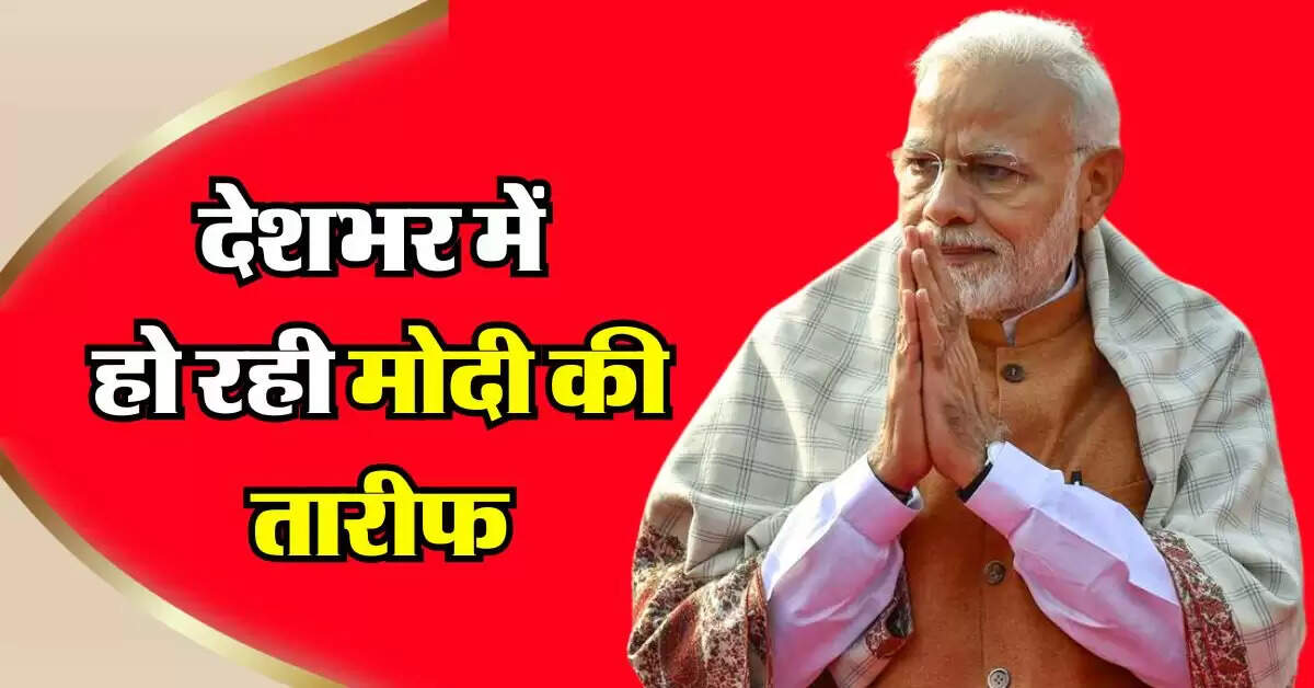 DLC ने बदल दिया पेंशन का सिस्टम, देशभर में हो रही मोदी की तारीफ