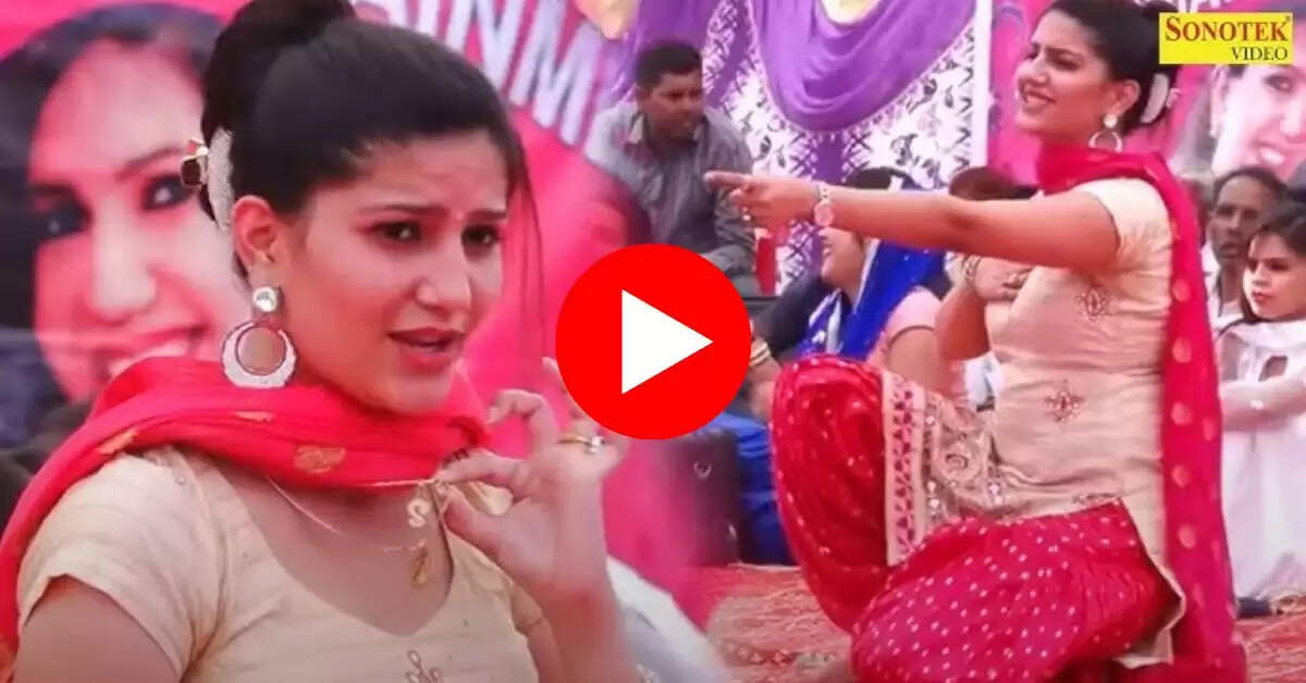 Sapna Choudhary Video : सपना चौधरी के साथ हुई ऐसी हरकत, गुस्से से लाल हुई डांसिंग क्वीन