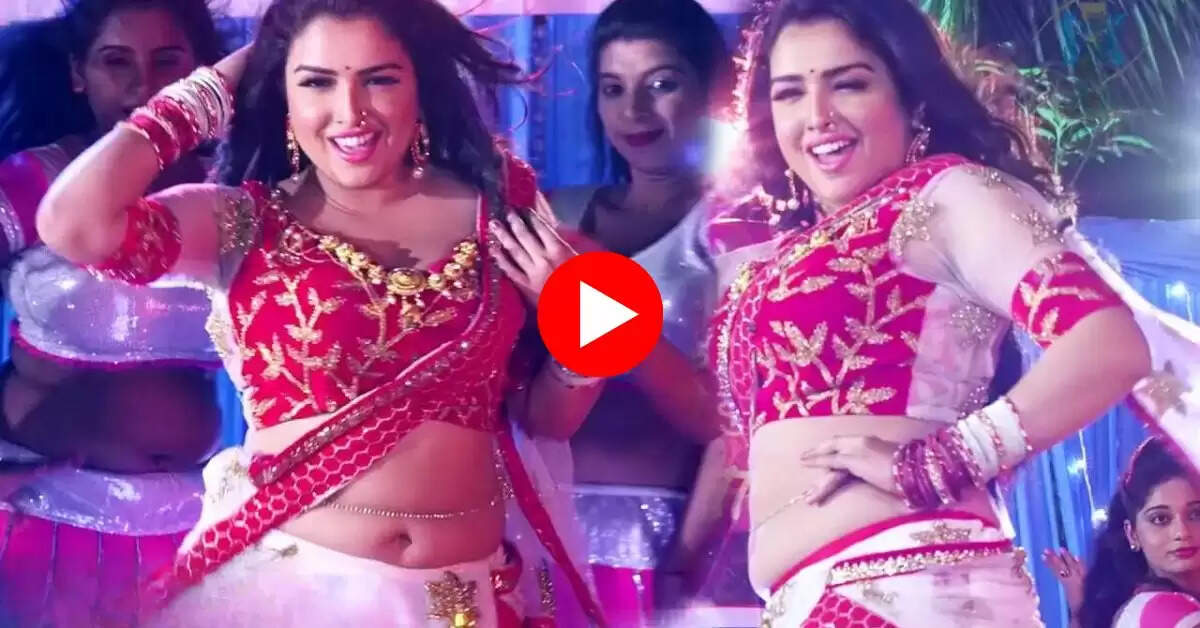 Bhojpuri video : आम्रपाली के मूव्ज ने उड़ाए फैंस के होश, वीडियो से नहीं हट रही नजरें