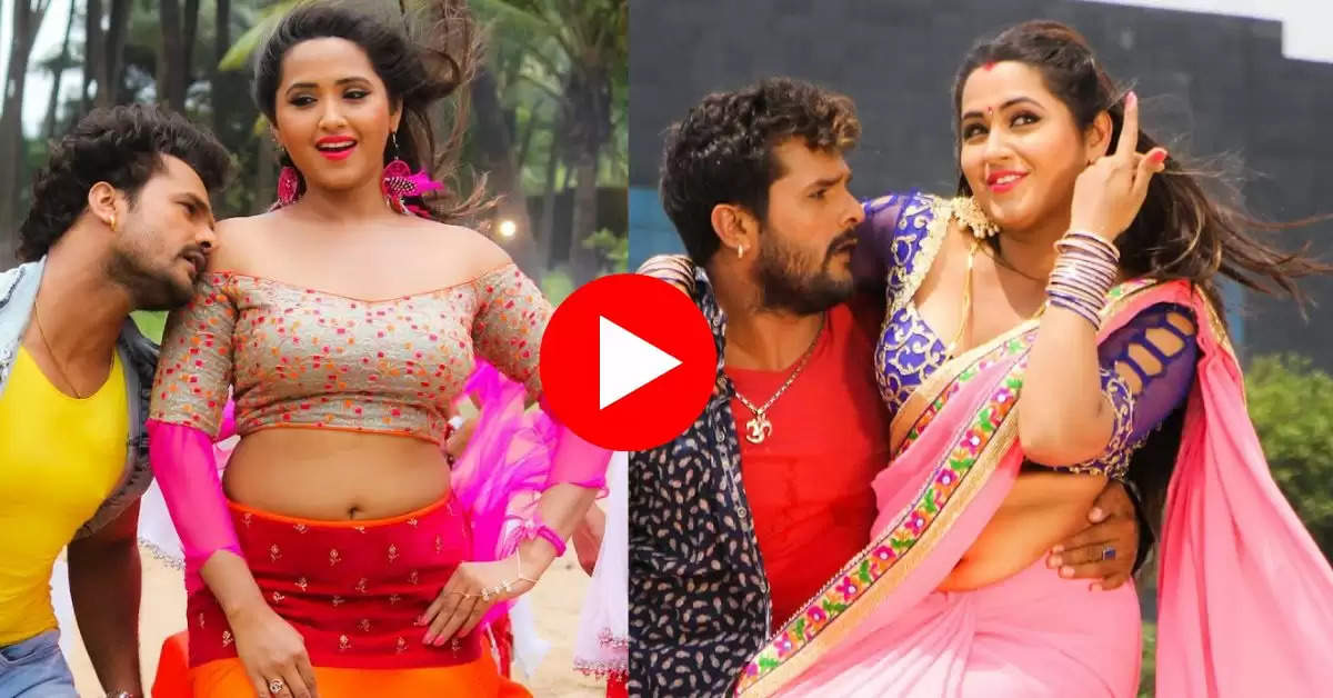 Bhojpuri Dance Video : तोहर होठवा लागेला चाकलेट पर काजल और खेसारी ने किया रोमांटिक डांस