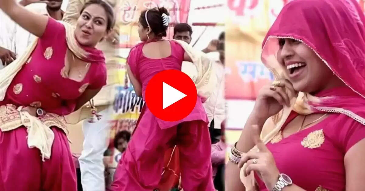 Haryanvi Dance : हरियाणवी गाने पर धुंआधार नाची आरसी उपाध्याय, डांस देख दर्शकों का मचला दिल