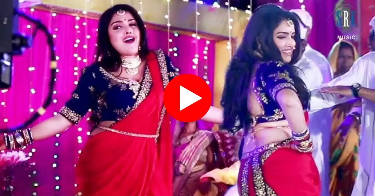Bhojpuri dance Video : आम्रपाली के इस गाने ने इंटरनेट पर मचा दिया तहलका, अदाओं को देख फैंस हुए फिदा